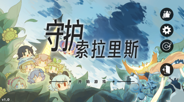 植物大戰(zhàn)僵尸鳴潮版截圖1