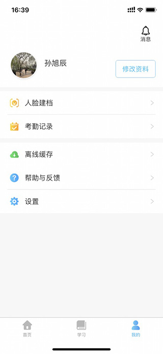 掌上華醫(yī)