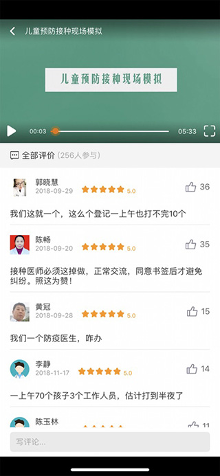 掌上華醫(yī)