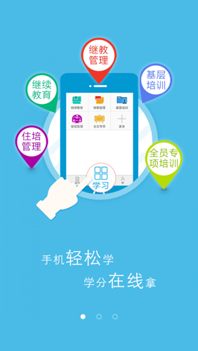 掌上華醫(yī)