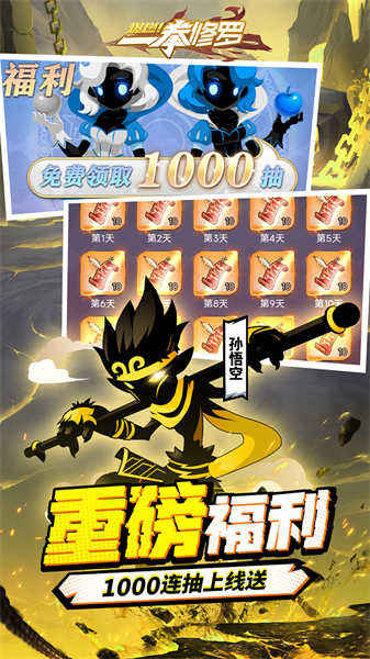 爆燃一拳修羅