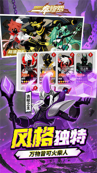 爆燃一拳修羅