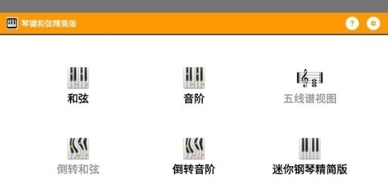 keychordlite截圖2