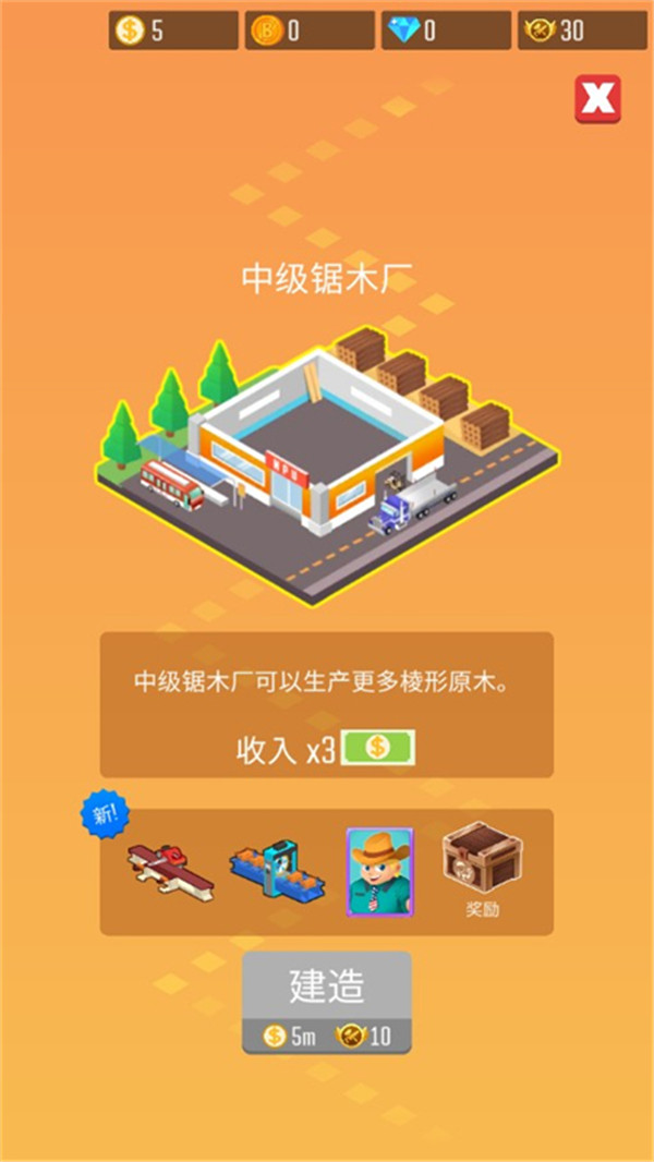 木材公司截圖2