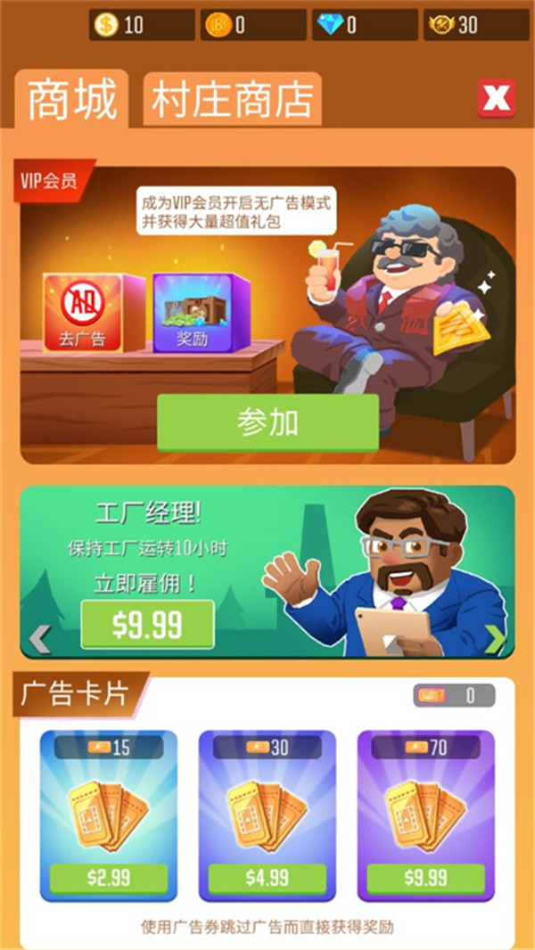 木材公司截圖3