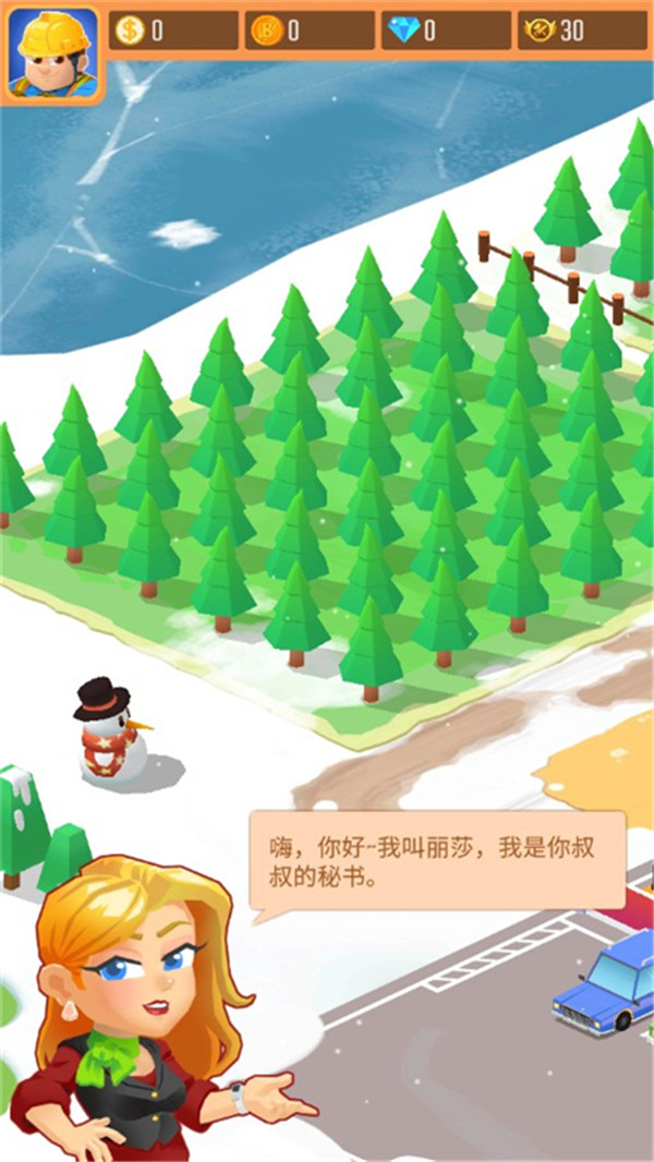 木材公司截圖5