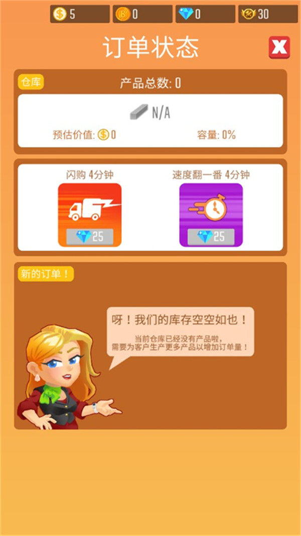 木材公司截圖4