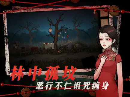 山村老屋4截圖2