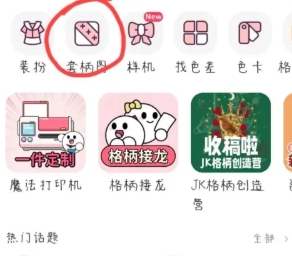 格子醬
