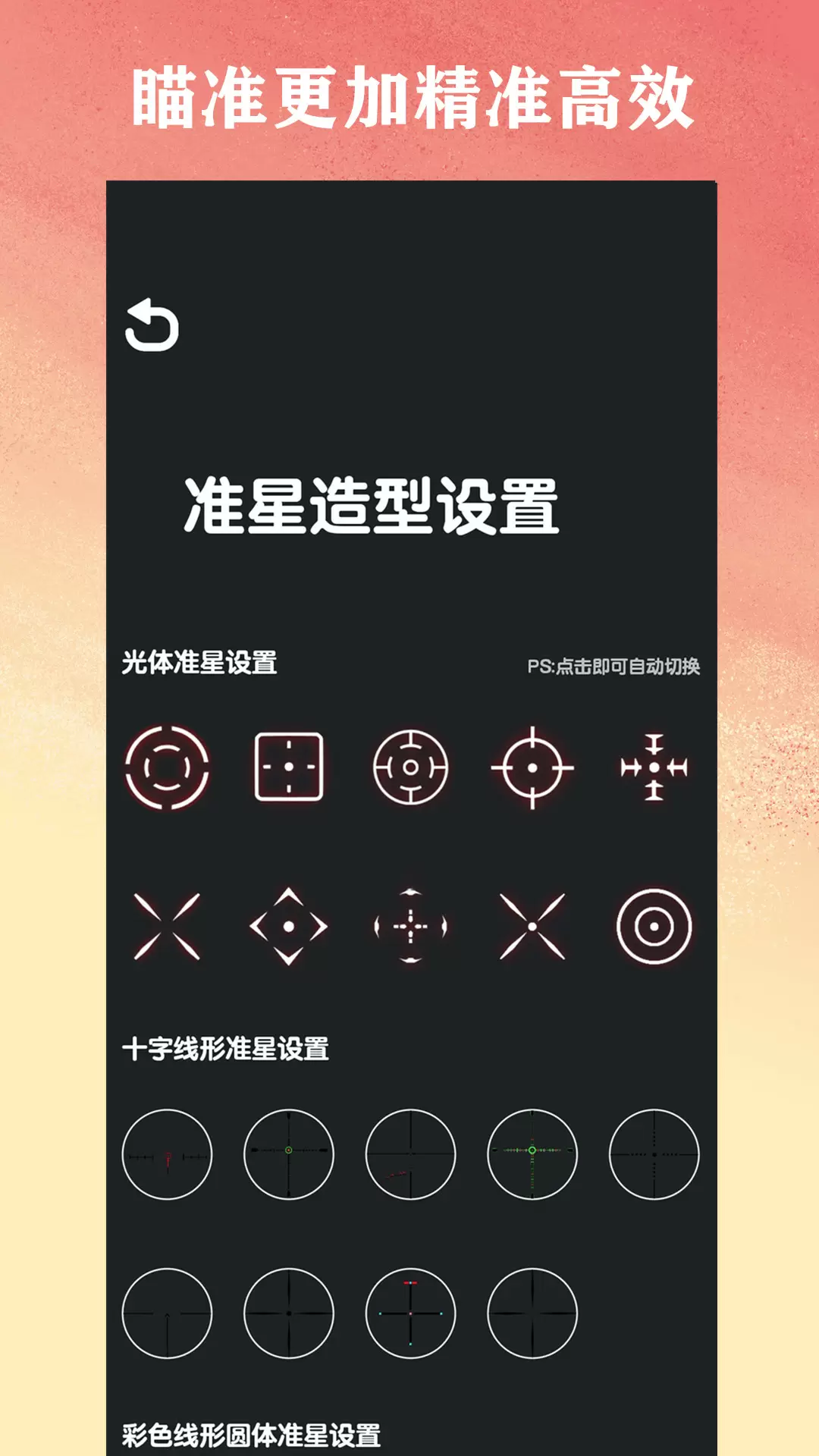 準(zhǔn)星貓截圖1