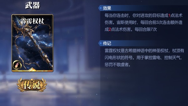 宙斯介紹截圖2