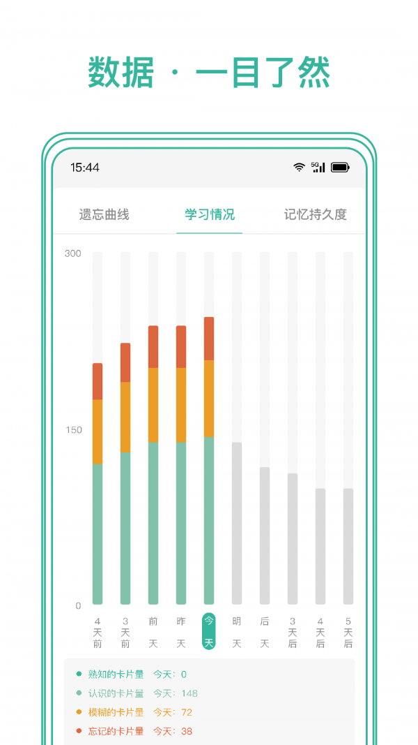 墨墨記憶卡截圖1