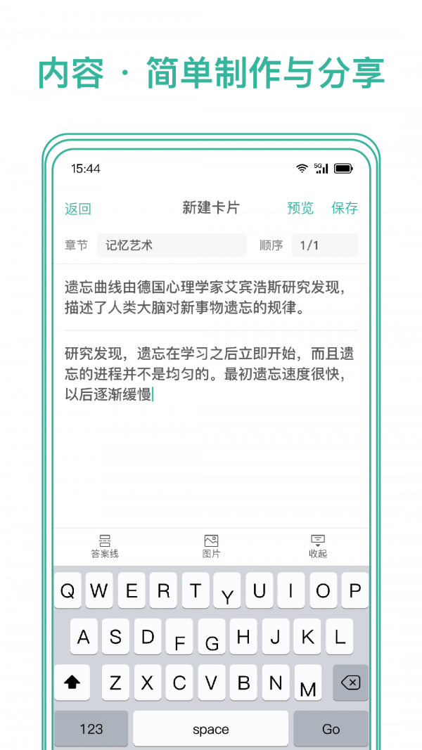 墨墨記憶卡截圖2