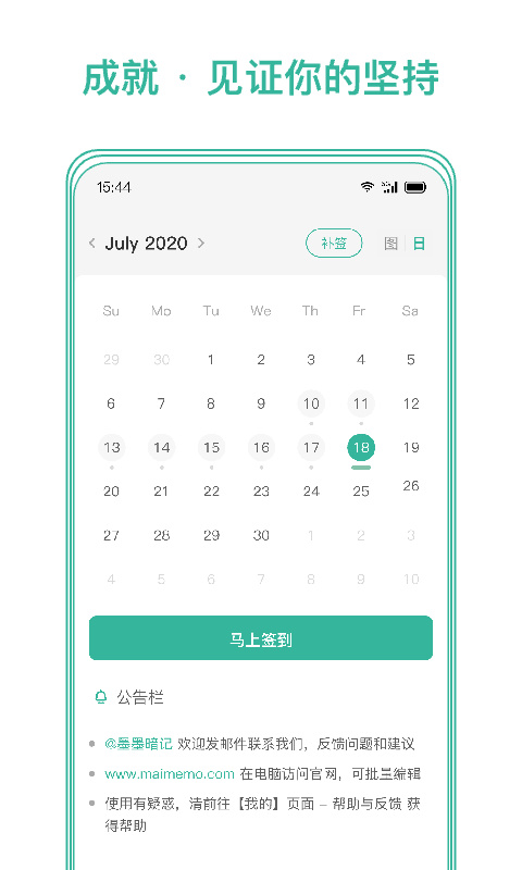 墨墨記憶卡截圖4