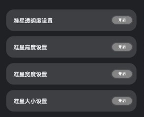準(zhǔn)星貓