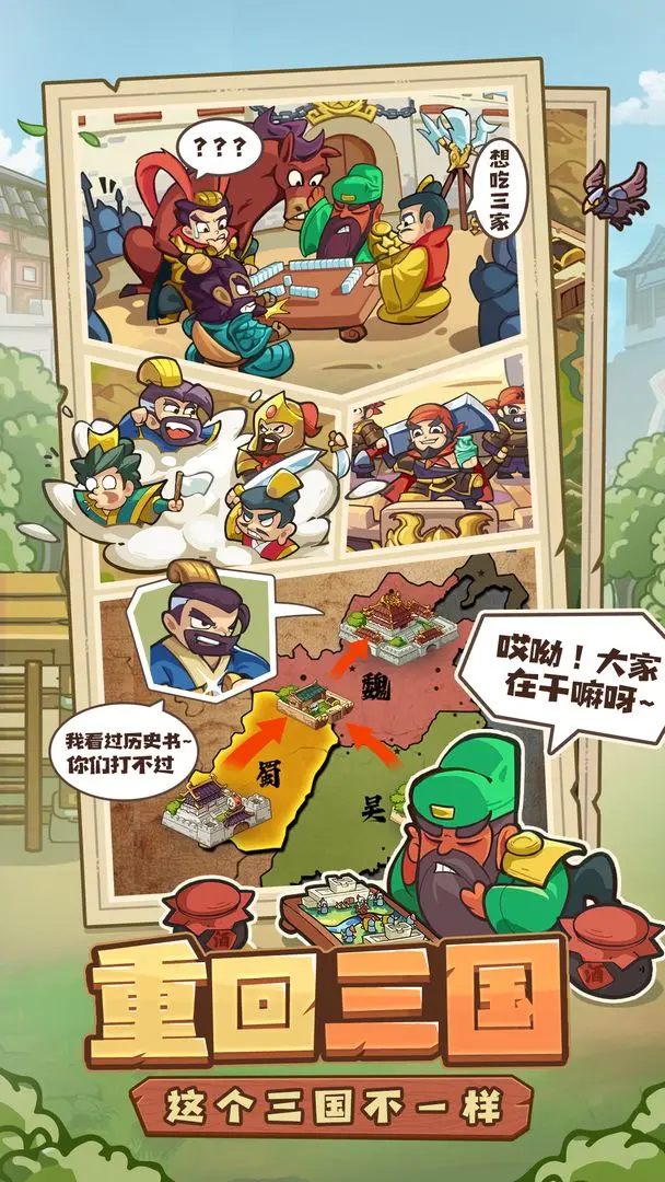 我是大主公截圖2