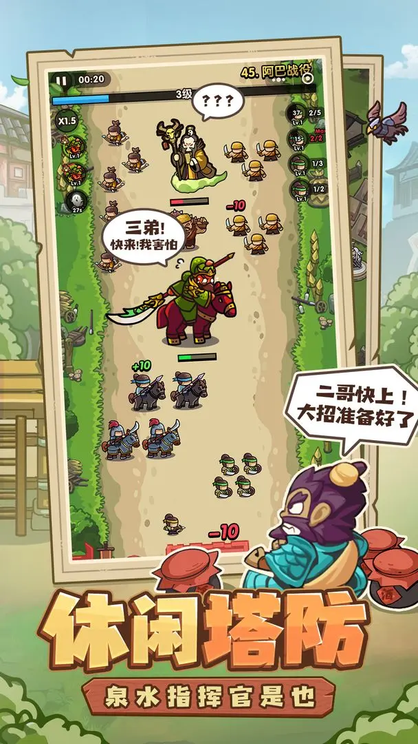 我是大主公截圖4