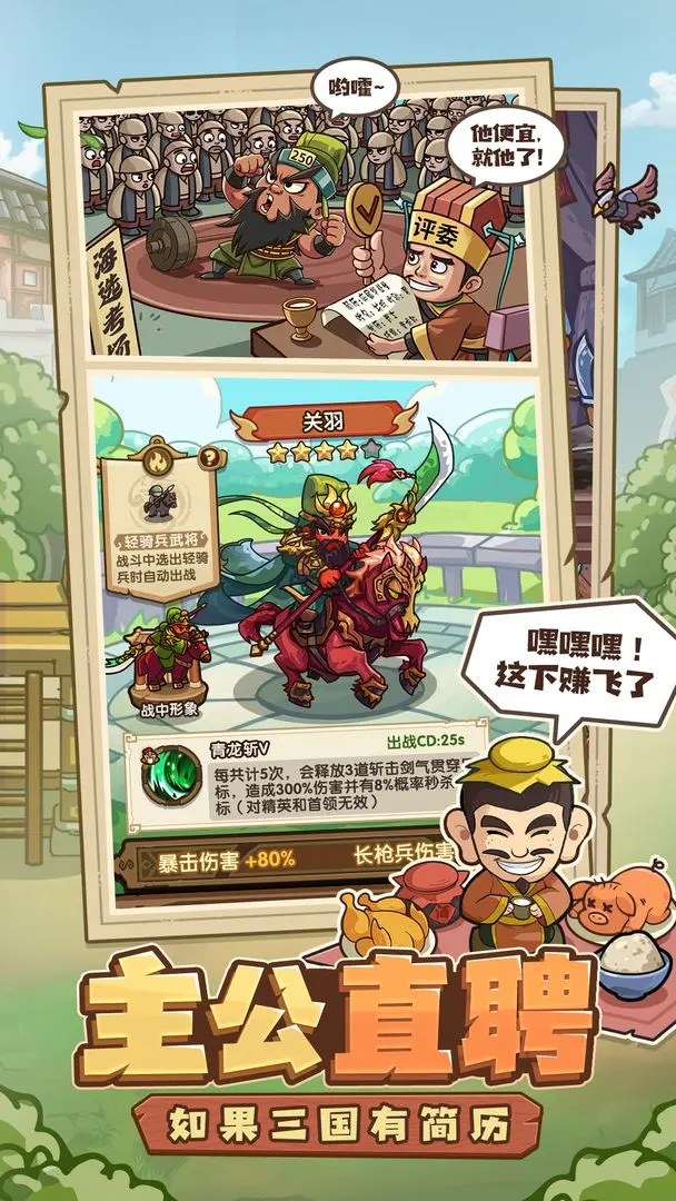 我是大主公截圖3