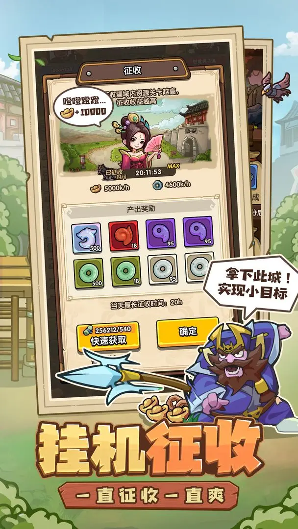 我是大主公截圖5