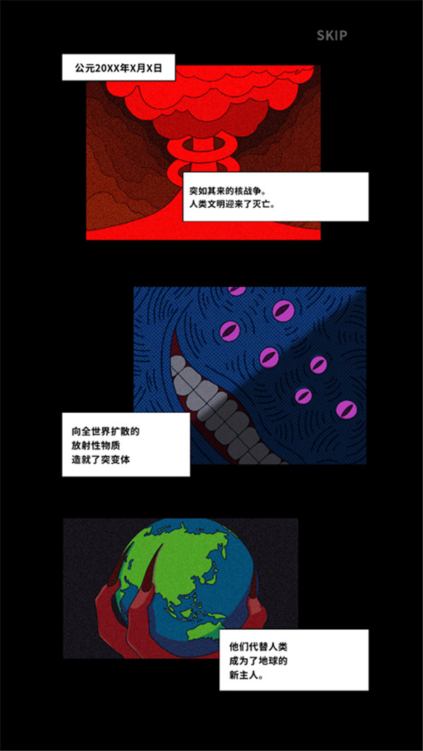 地球凈化工程