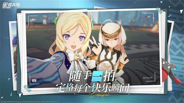 星痕共鳴截圖2