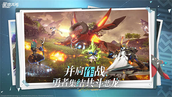 星痕共鳴截圖4