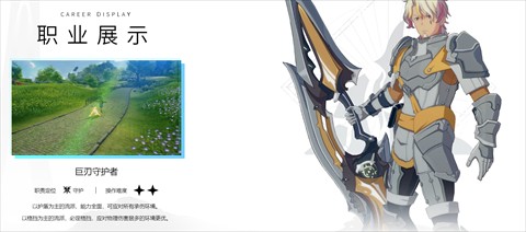 星痕共鳴測(cè)試版