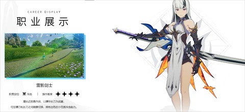 星痕共鳴測(cè)試版