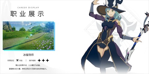 星痕共鳴測(cè)試版