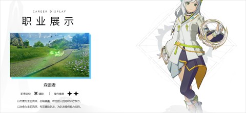 星痕共鳴測(cè)試版