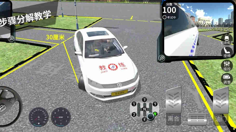 駕考模擬3D截圖1