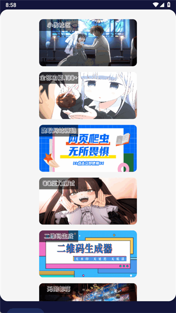 小優(yōu)工具箱截圖1
