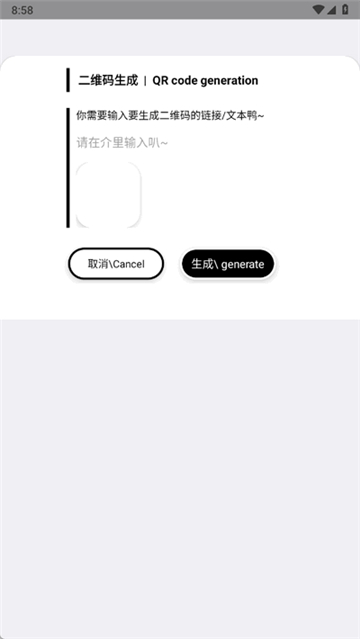 小優(yōu)工具箱截圖2