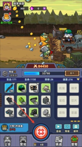 小魚快跑2