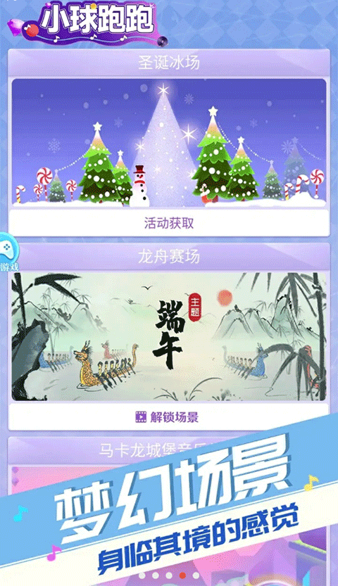 小球跑跑截圖3
