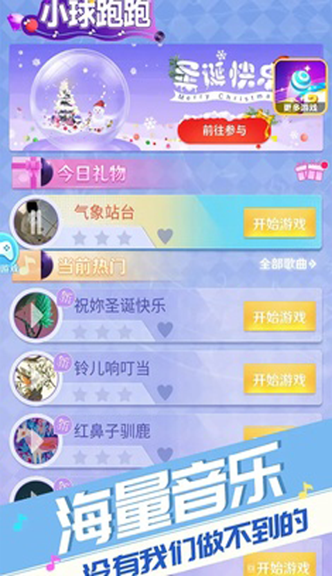 小球跑跑截圖4