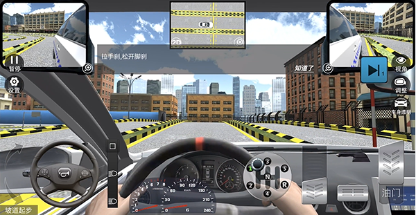 駕考模擬3D