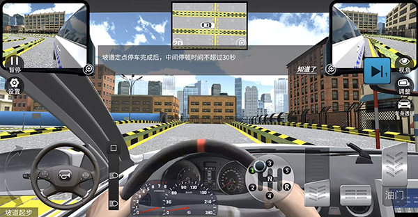 駕考模擬3D