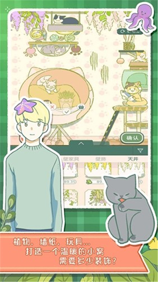 寄心茶屋中文版截圖2