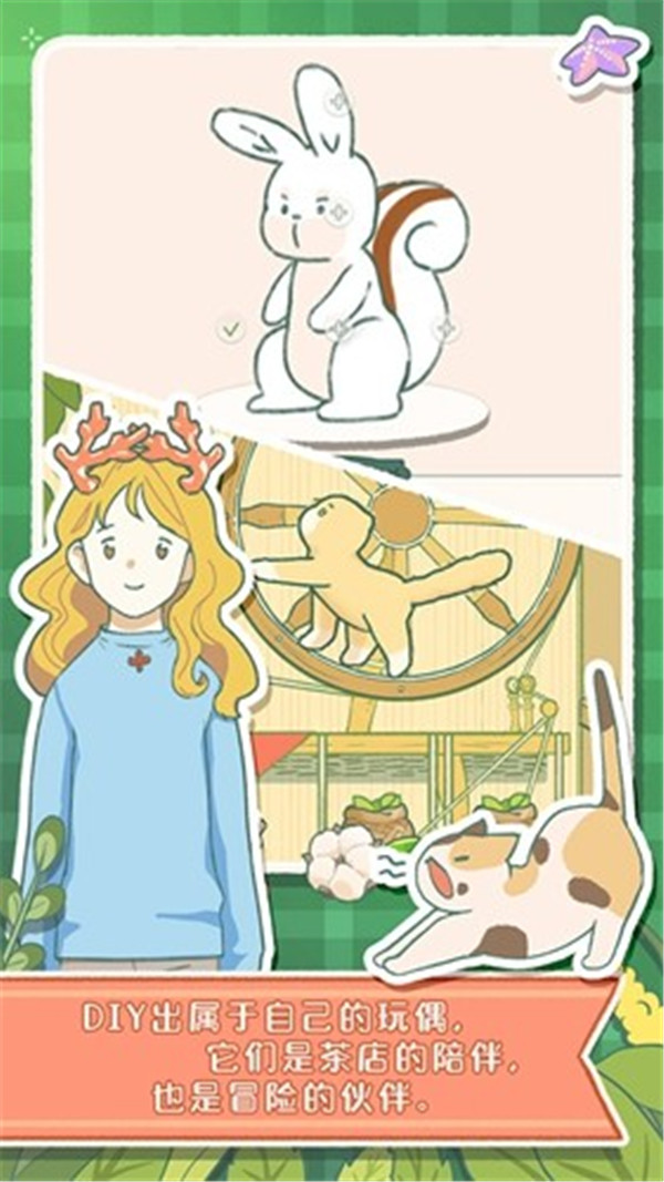 寄心茶屋中文版截圖3