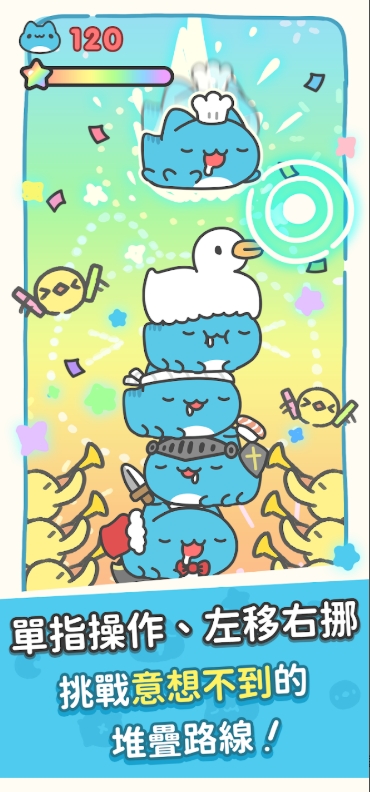 咖波疊疊樂截圖2