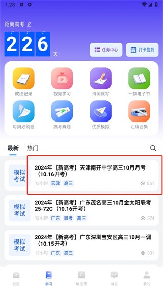 一數(shù)筆袋