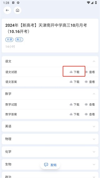 一數(shù)筆袋