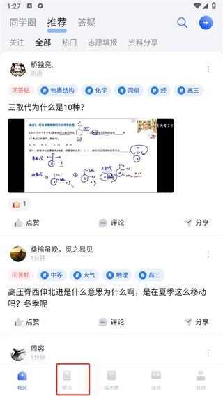 一數(shù)筆袋