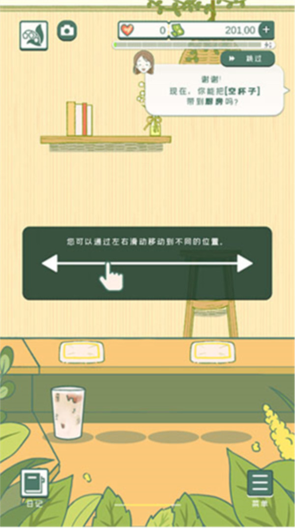 寄心茶屋中文版