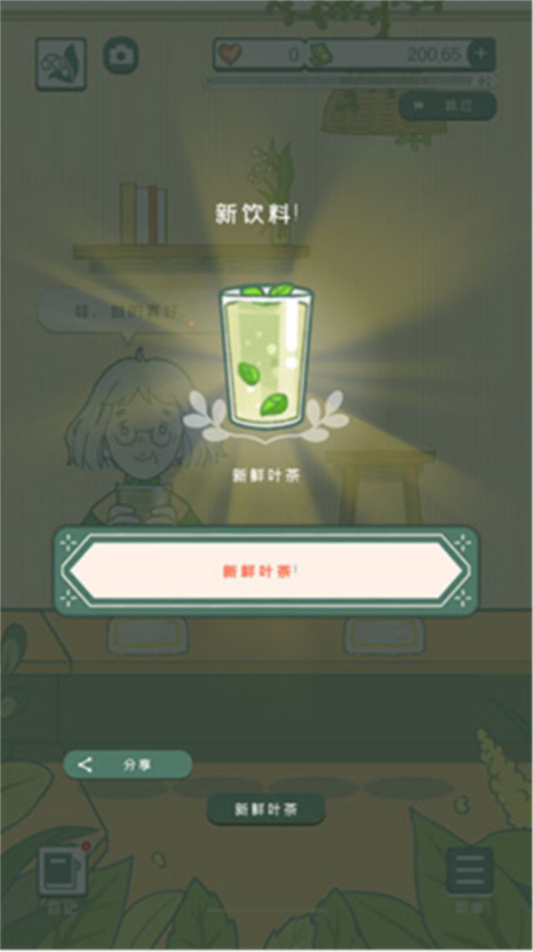 寄心茶屋中文版