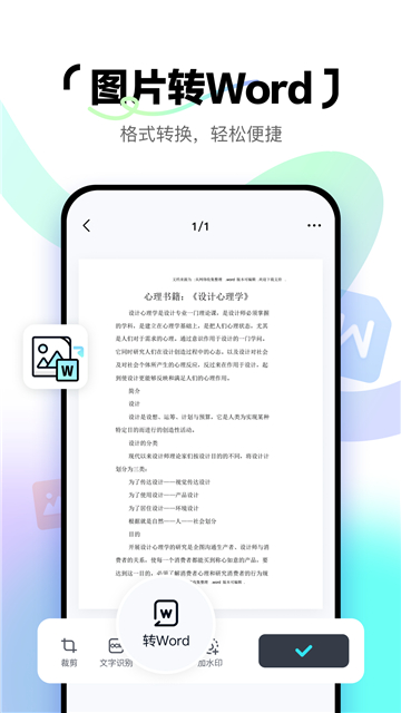 簡單掃描軟件截圖2