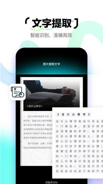 簡單掃描軟件截圖3