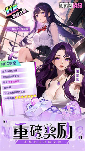 萌學園戰(zhàn)紀截圖1