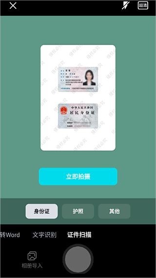 簡單掃描軟件